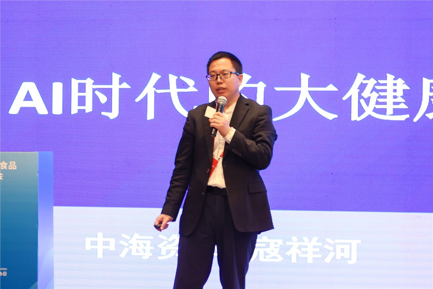 寇博士受邀参加NHF营养与健康食品产业大会并发表演讲